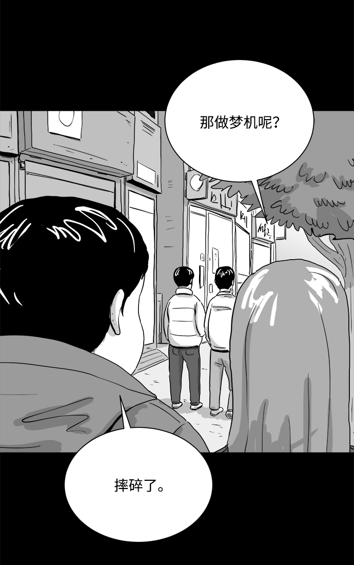 [第102话] 清醒梦（4）end45
