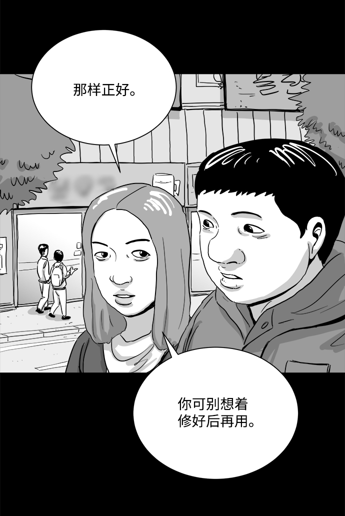 [第102话] 清醒梦（4）end46