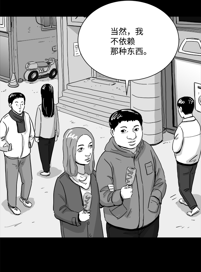 [第102话] 清醒梦（4）end47