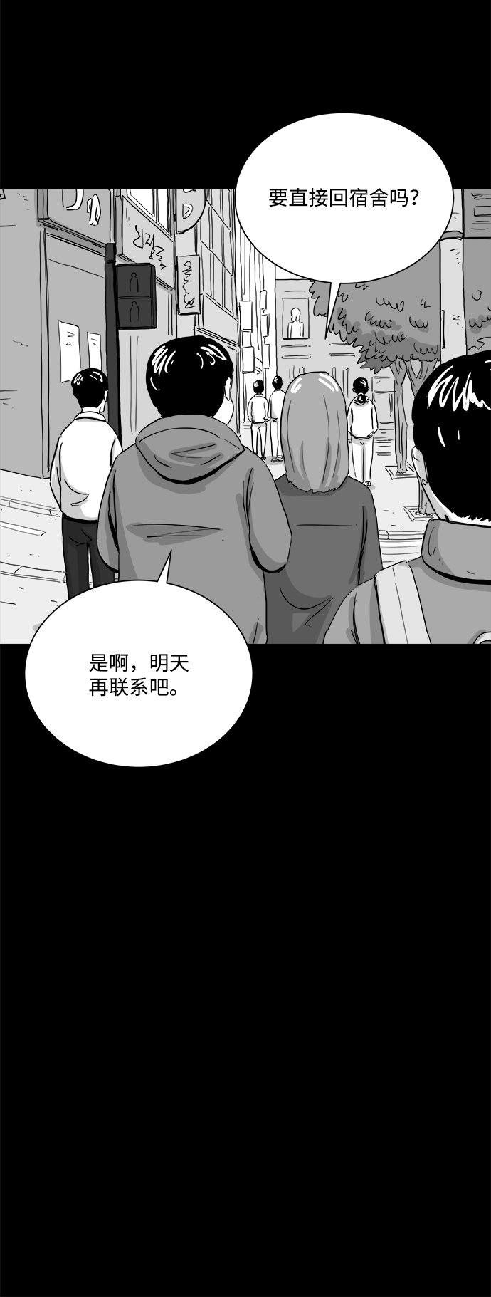 [第102话] 清醒梦（4）end48
