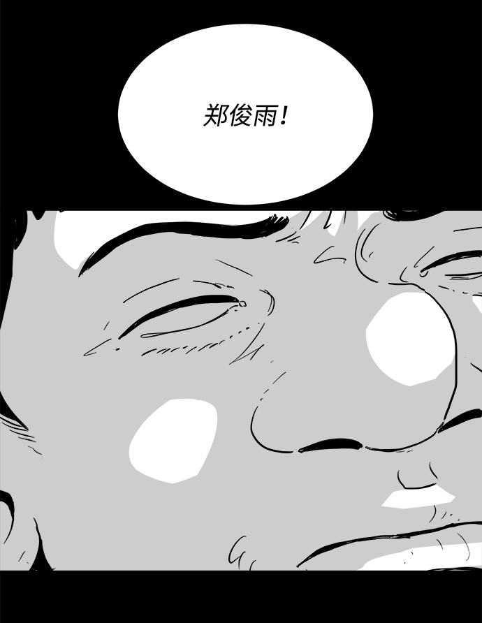 [第102话] 清醒梦（4）end55