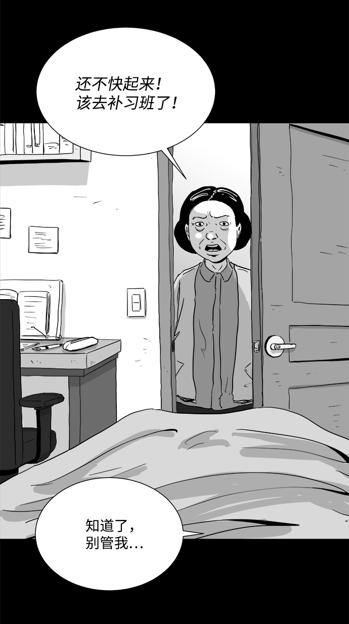[第102话] 清醒梦（4）end56