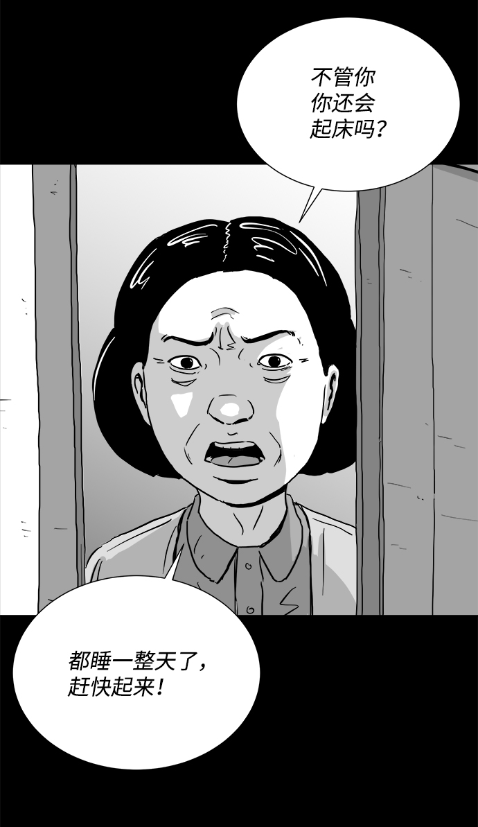 [第102话] 清醒梦（4）end57