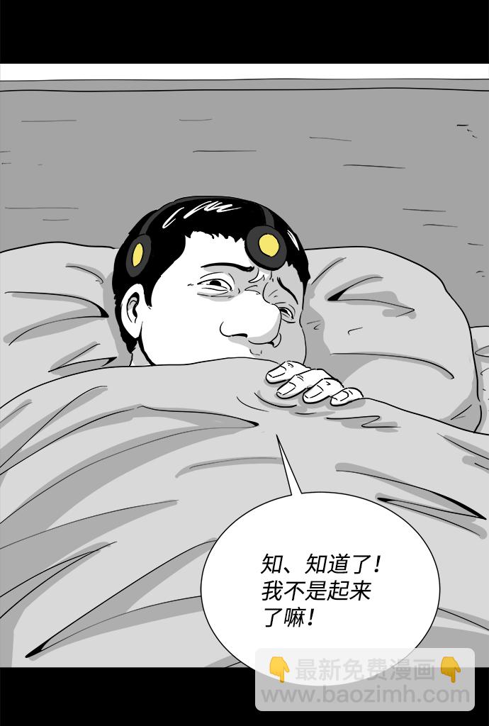 [第102话] 清醒梦（4）end58