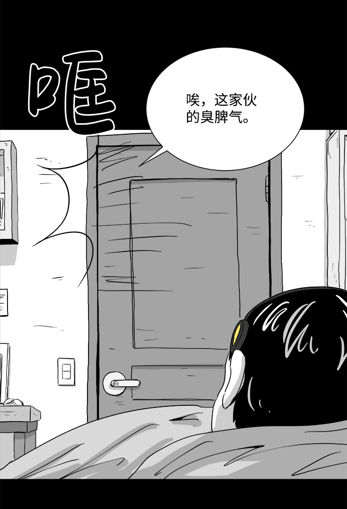 [第102话] 清醒梦（4）end59