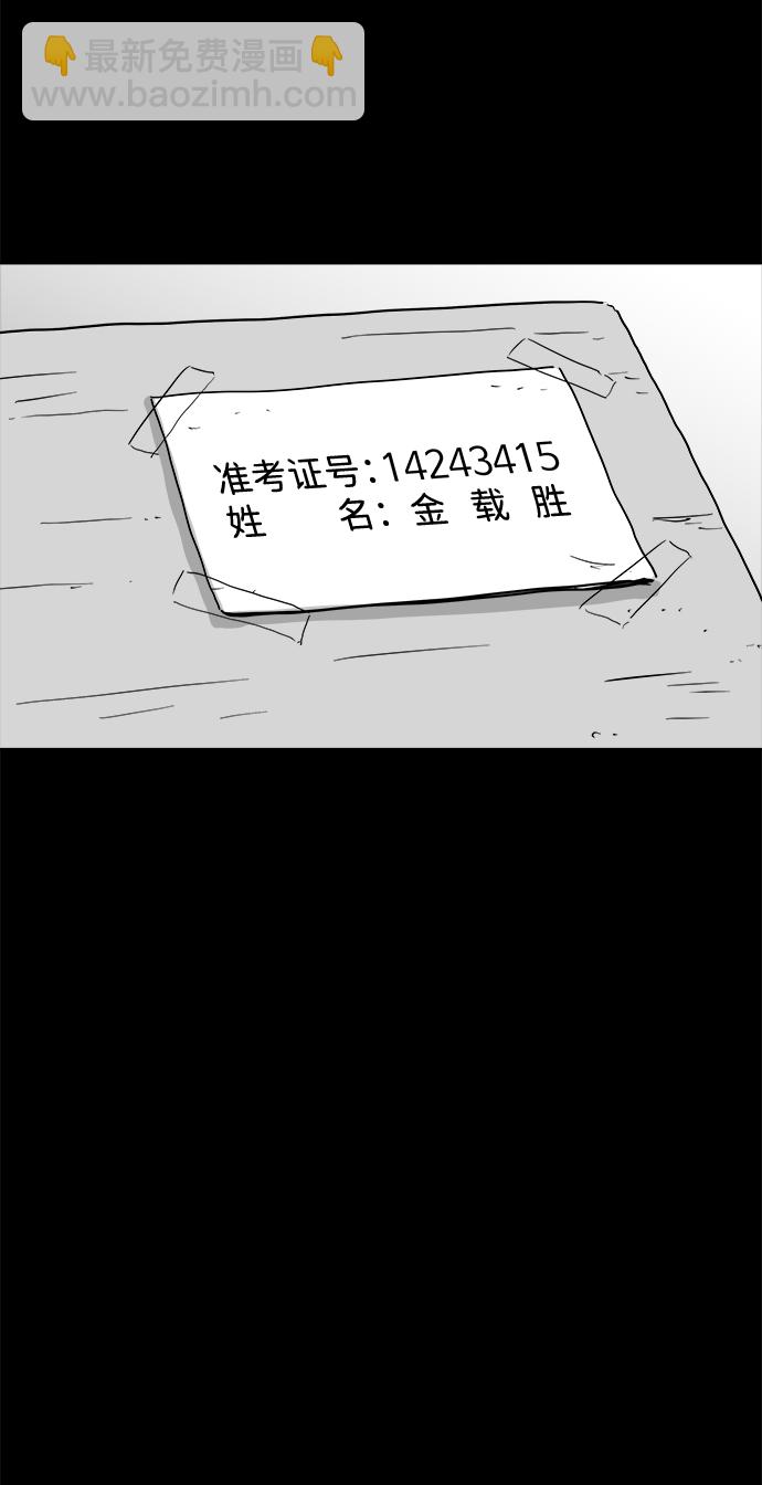 [第102话] 清醒梦（4）end7