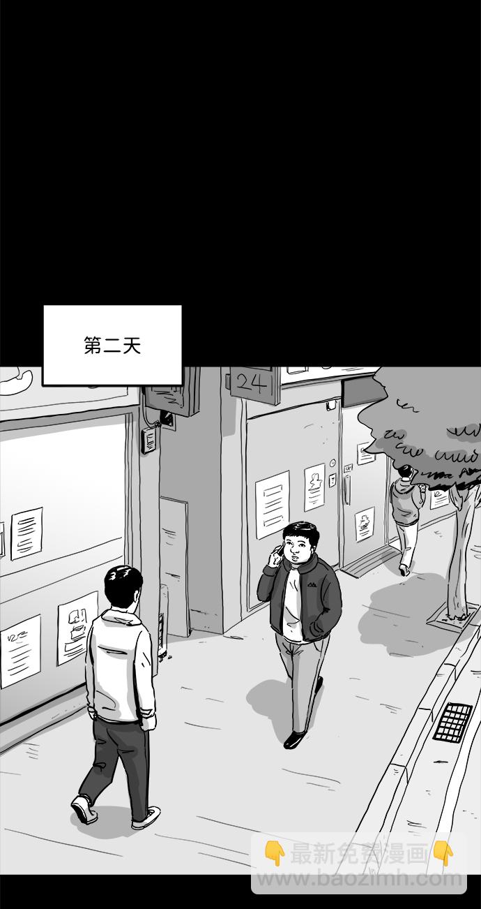 [第102话] 清醒梦（4）end8
