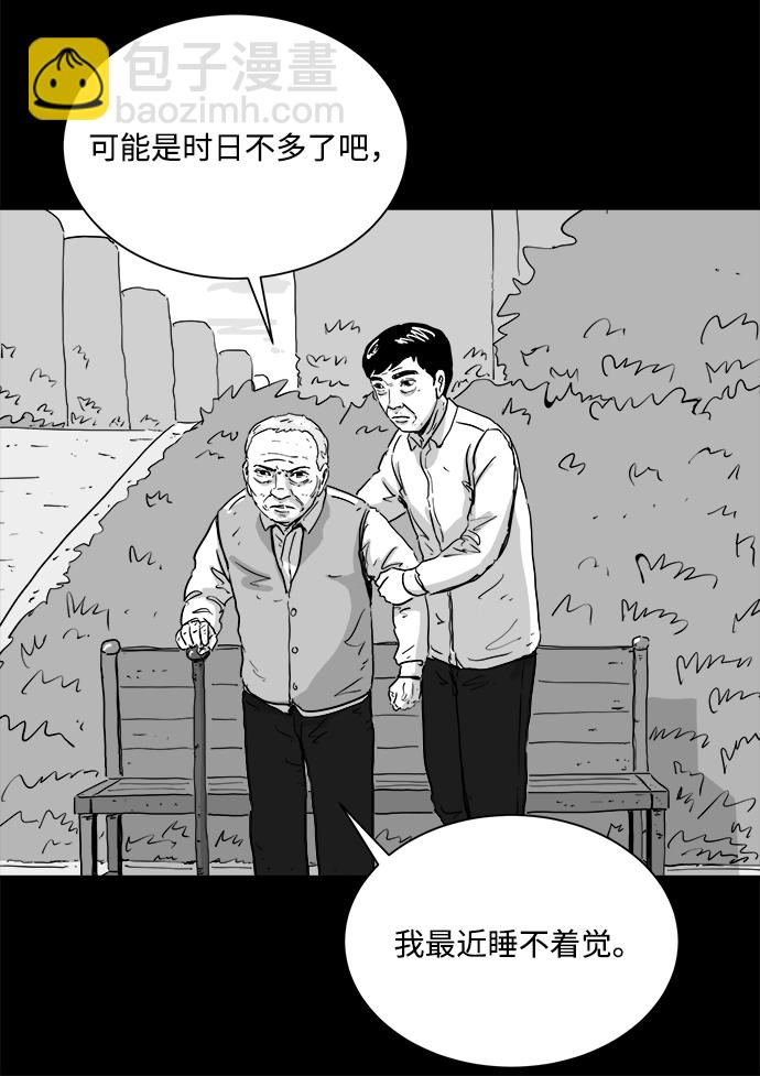 [第103话] 管家（1）10