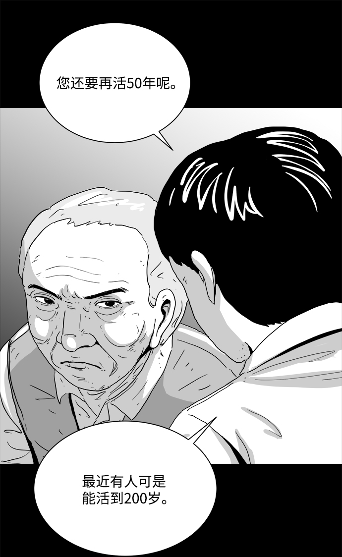 [第103话] 管家（1）11