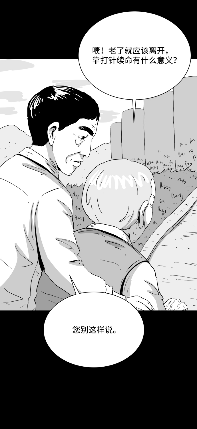 [第103话] 管家（1）12
