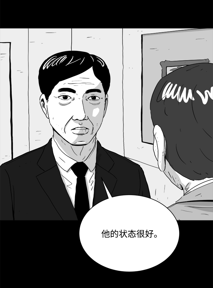 [第103话] 管家（1）16