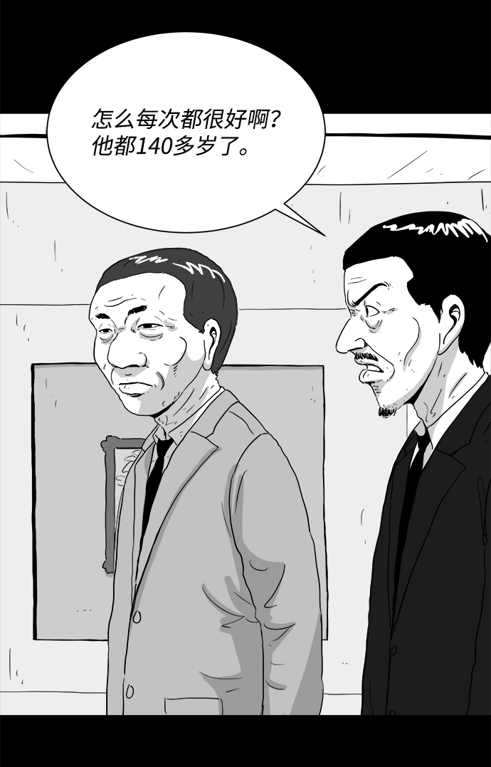 [第103话] 管家（1）17