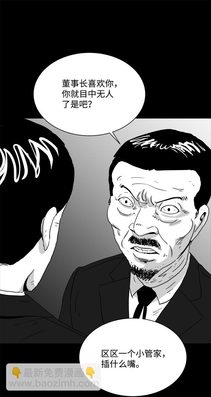 [第103话] 管家（1）20