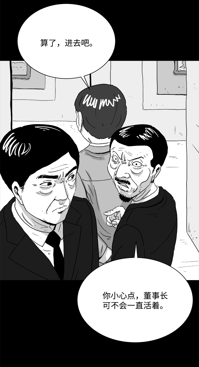 [第103话] 管家（1）21
