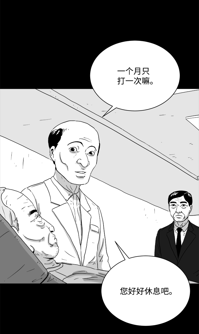 [第103话] 管家（1）26
