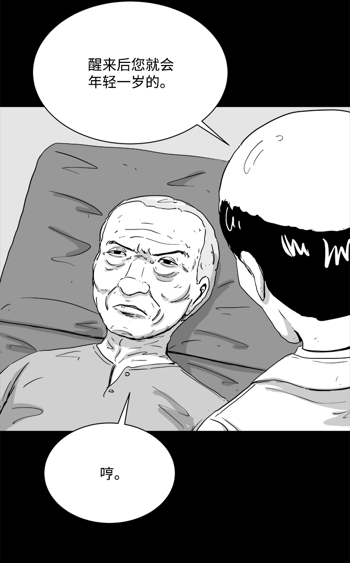 [第103话] 管家（1）27