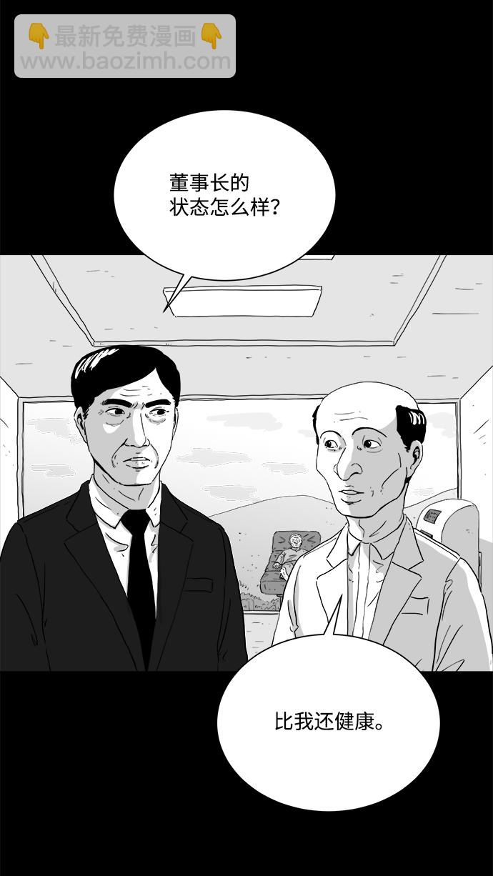 [第103话] 管家（1）31