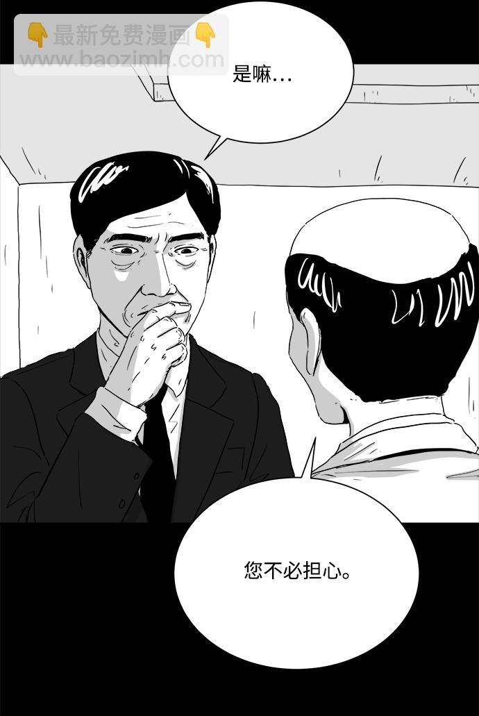 [第103话] 管家（1）32