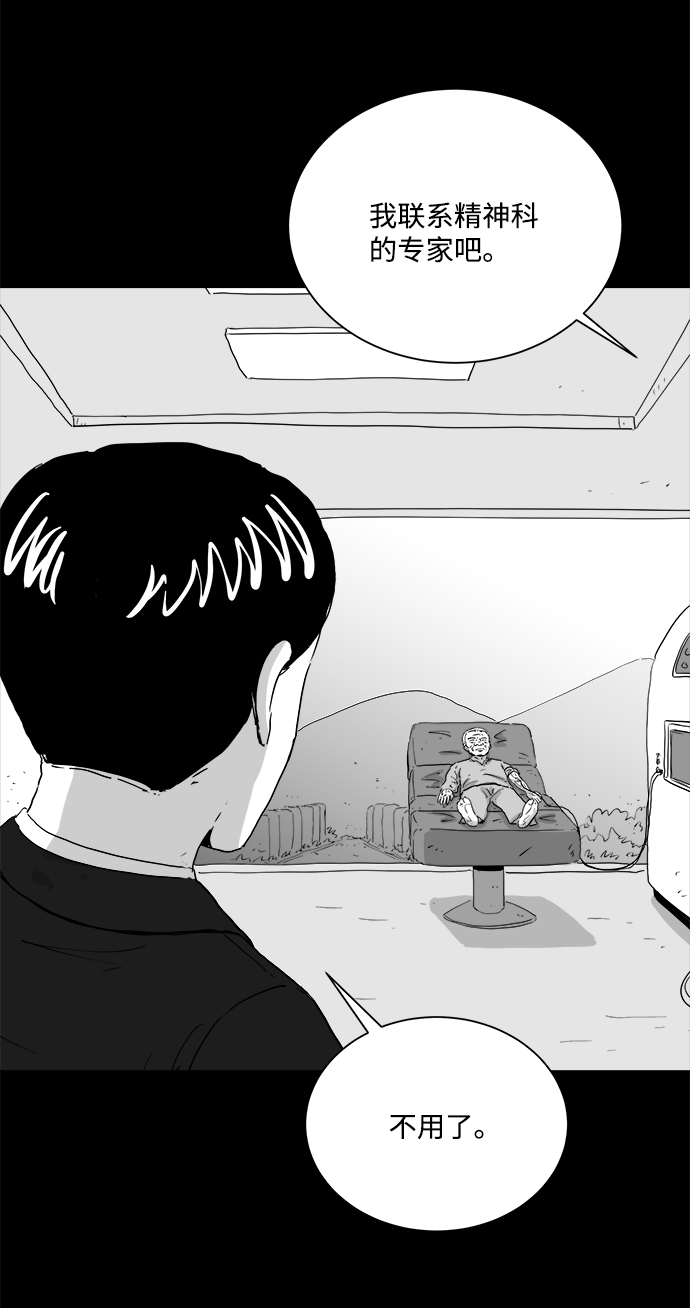 [第103话] 管家（1）35