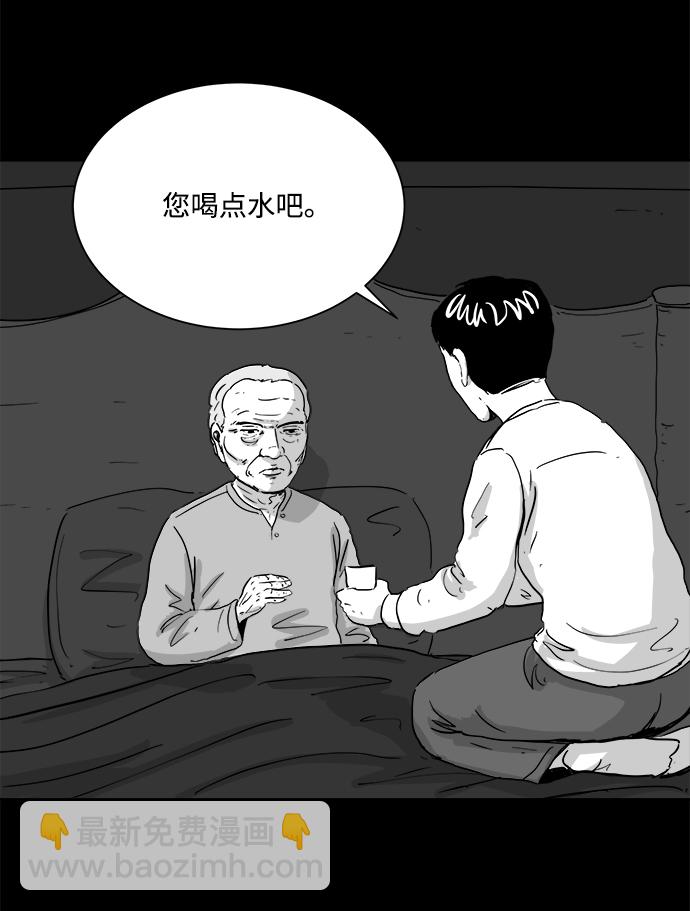 [第103话] 管家（1）45