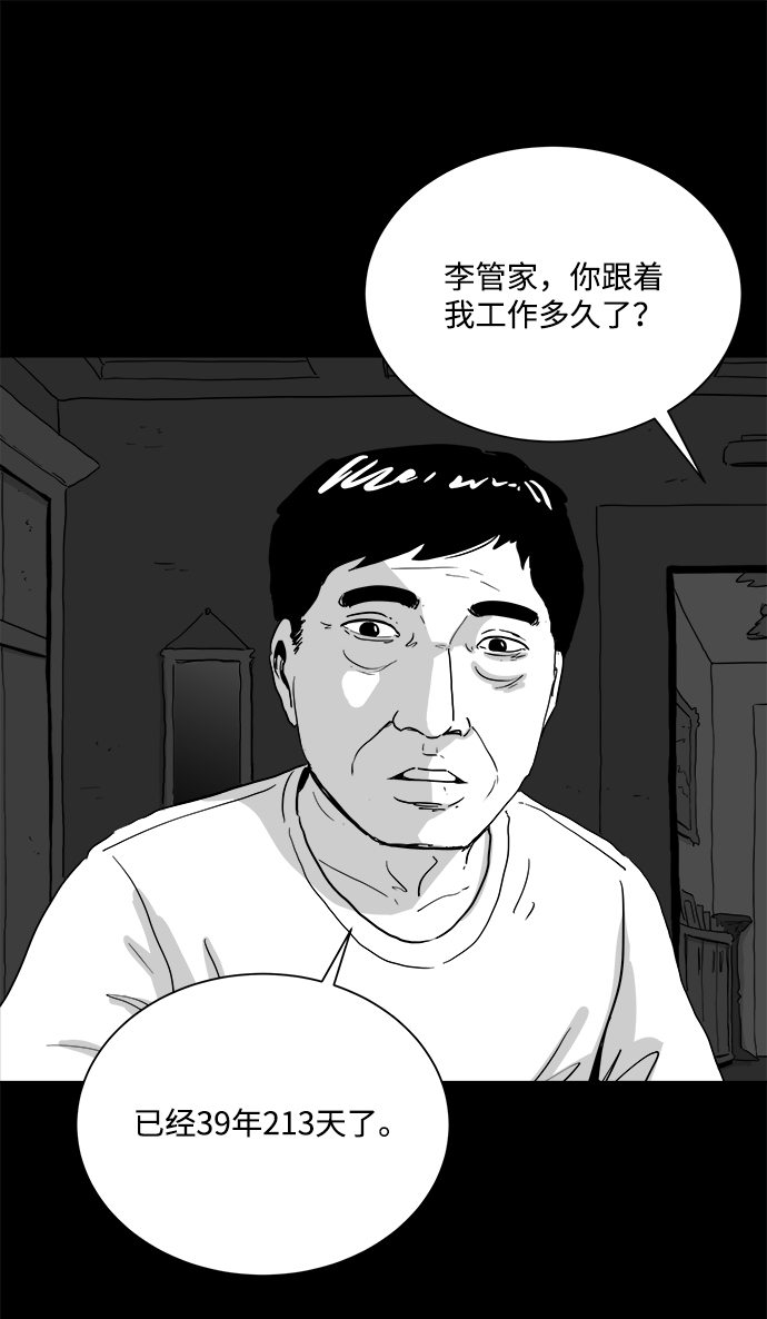 [第103话] 管家（1）47