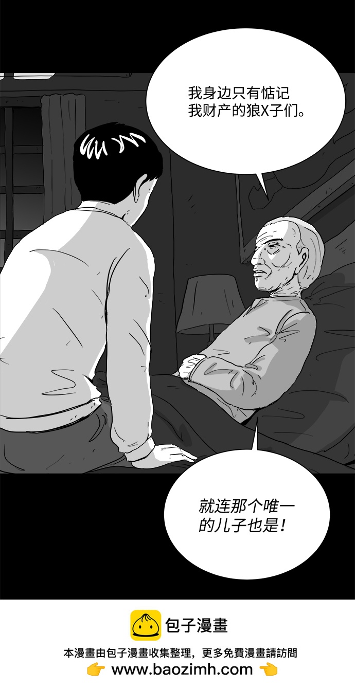 [第103话] 管家（1）49