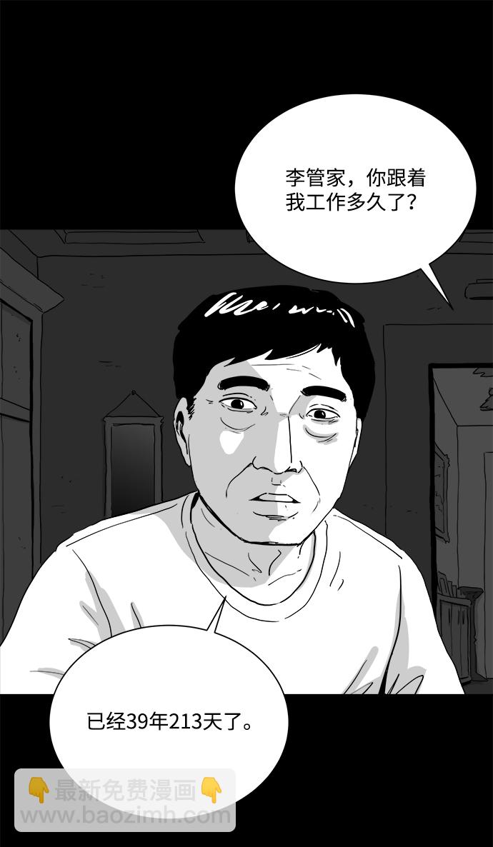 [第103话] 管家（1）51