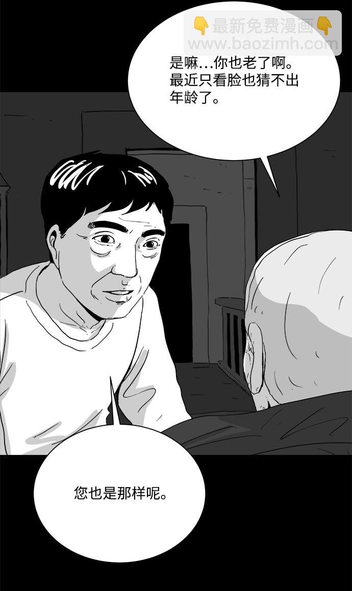 [第103话] 管家（1）52