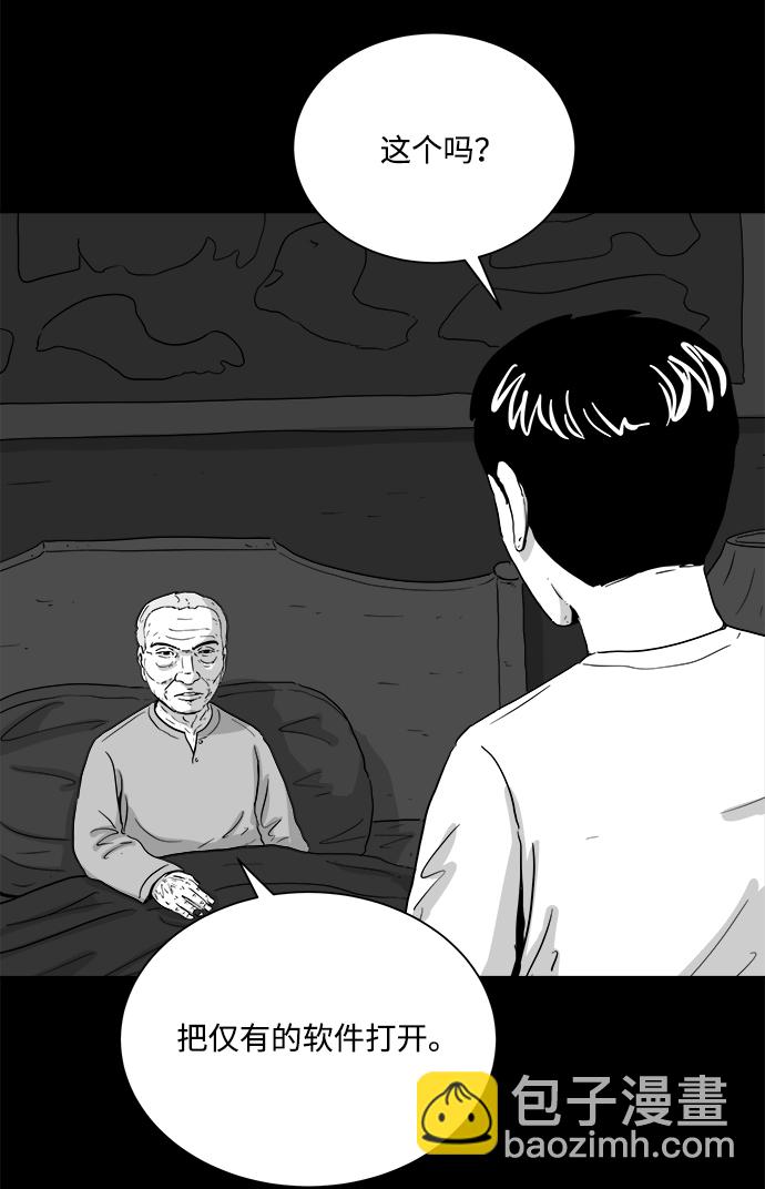 [第103话] 管家（1）58