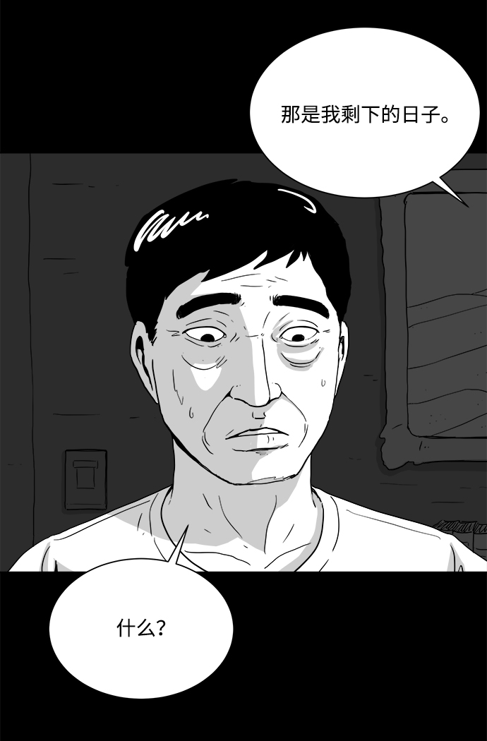 [第103话] 管家（1）59