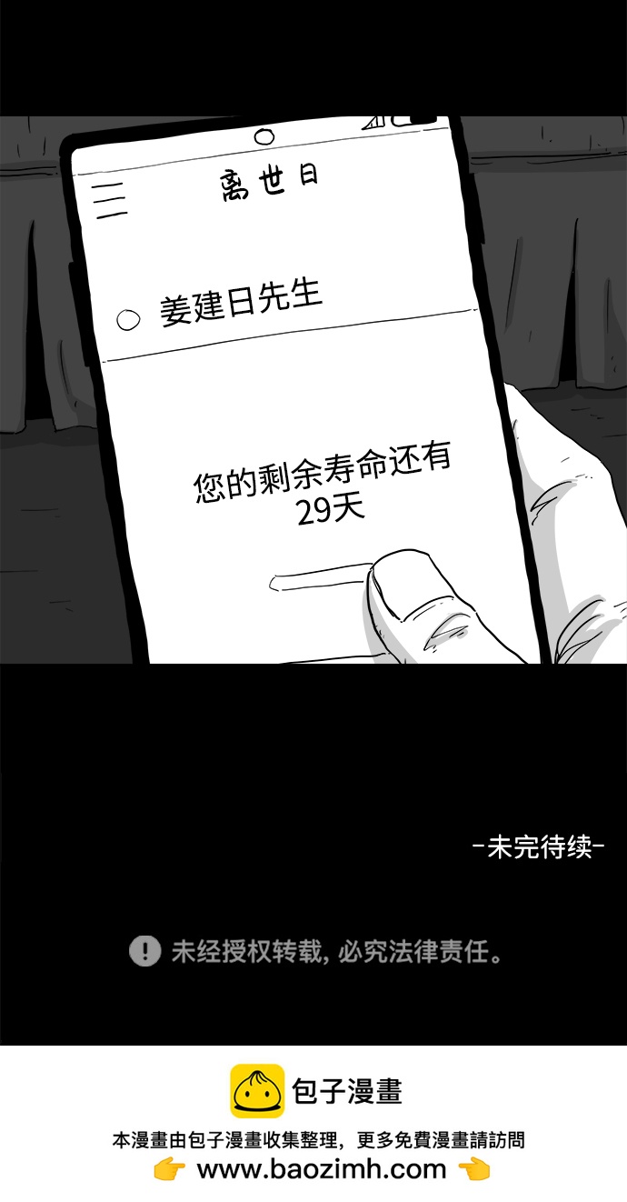 [第103话] 管家（1）60