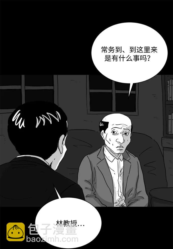 [第105话] 管家（3）11
