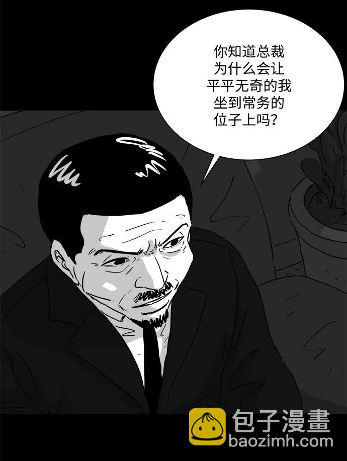 [第105话] 管家（3）12