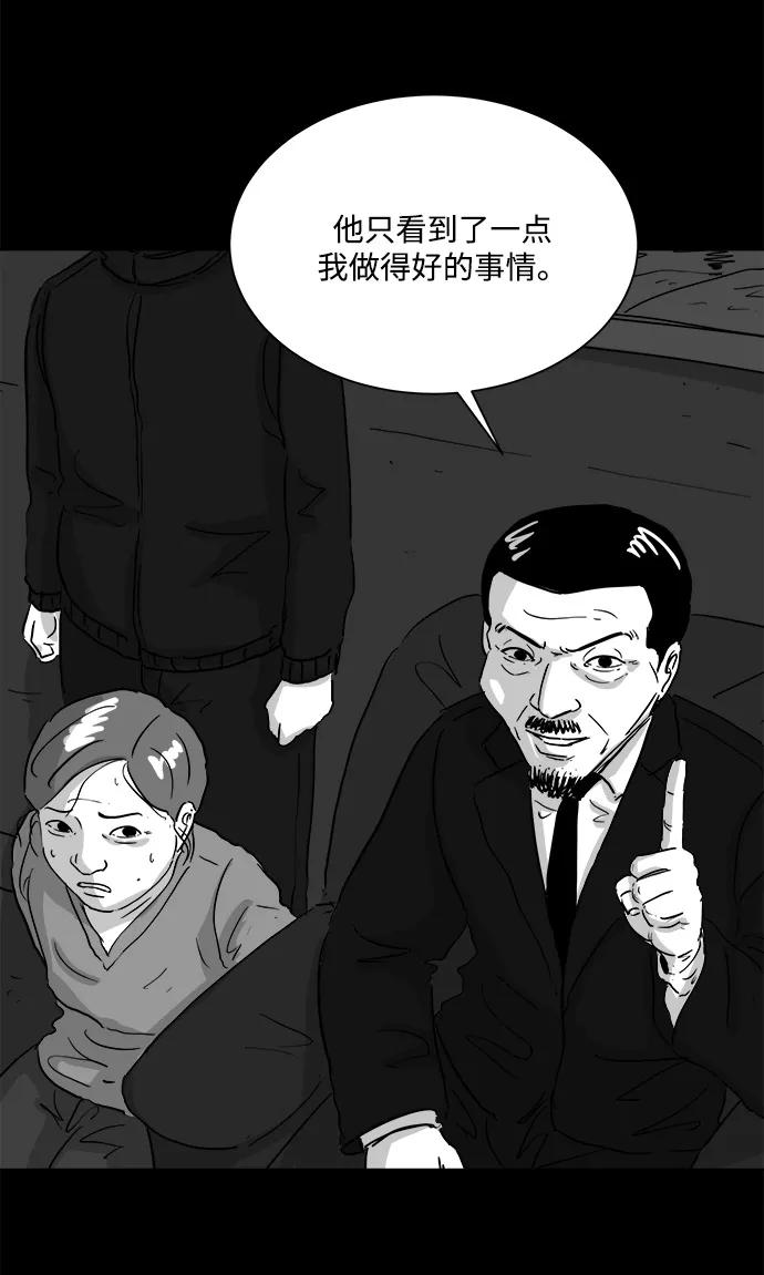 [第105话] 管家（3）15
