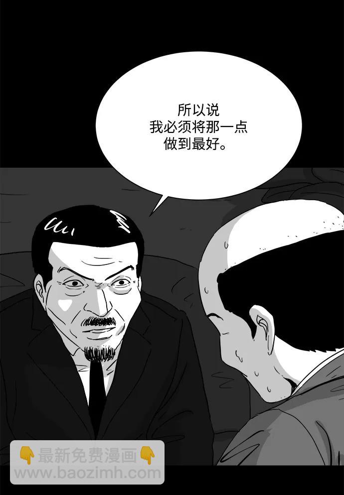 [第105话] 管家（3）16