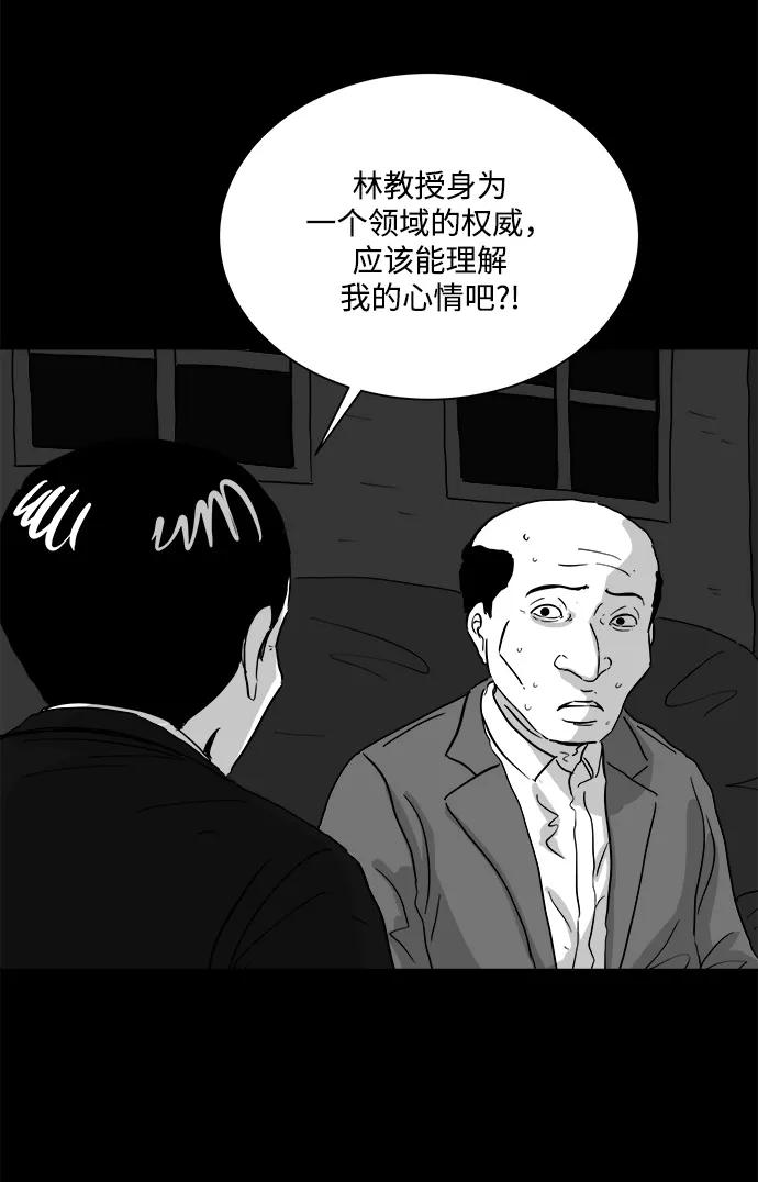 [第105话] 管家（3）17