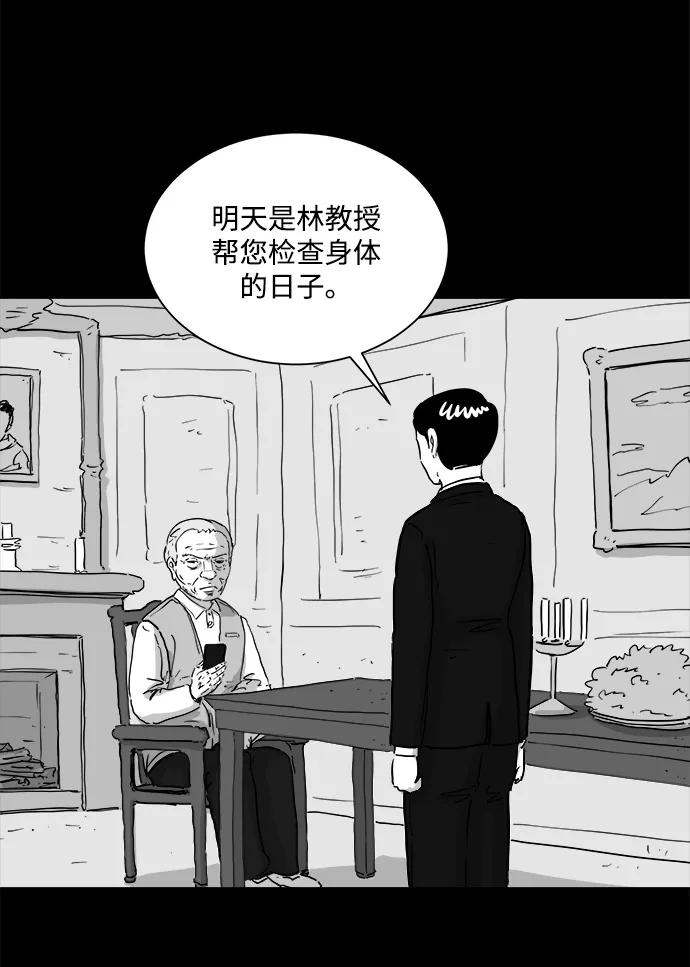[第105话] 管家（3）22
