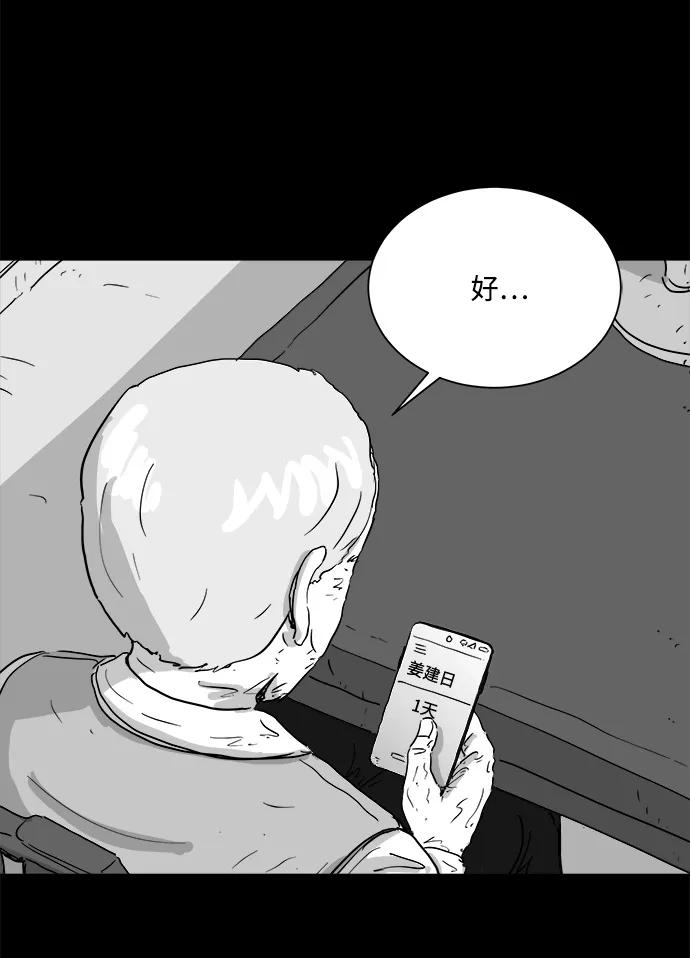 [第105话] 管家（3）23