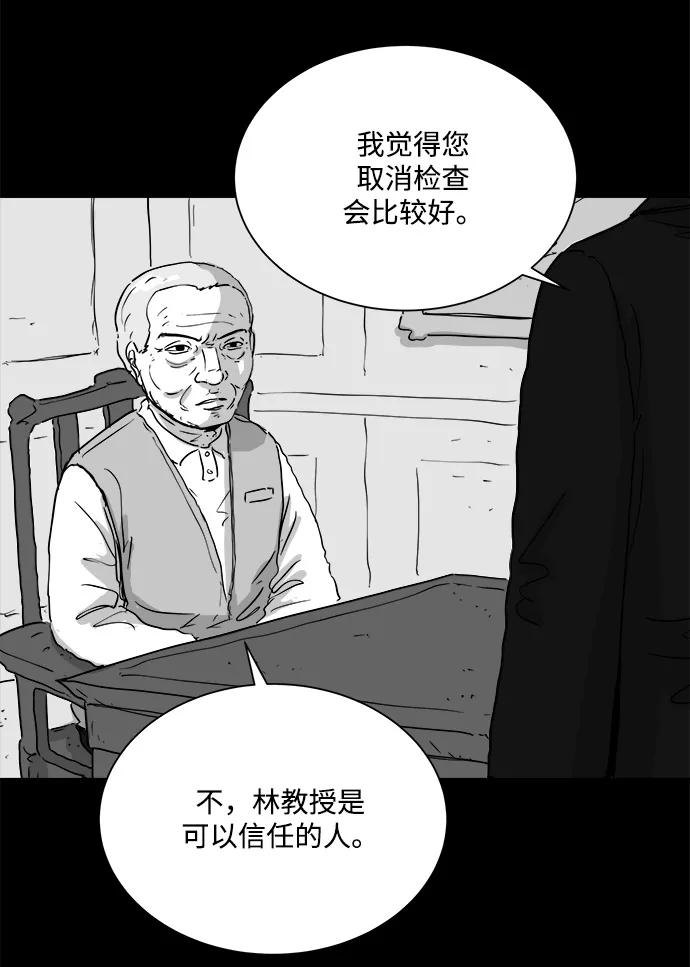 [第105话] 管家（3）25