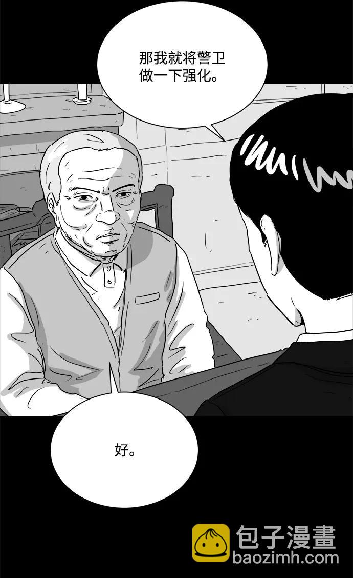 [第105话] 管家（3）26