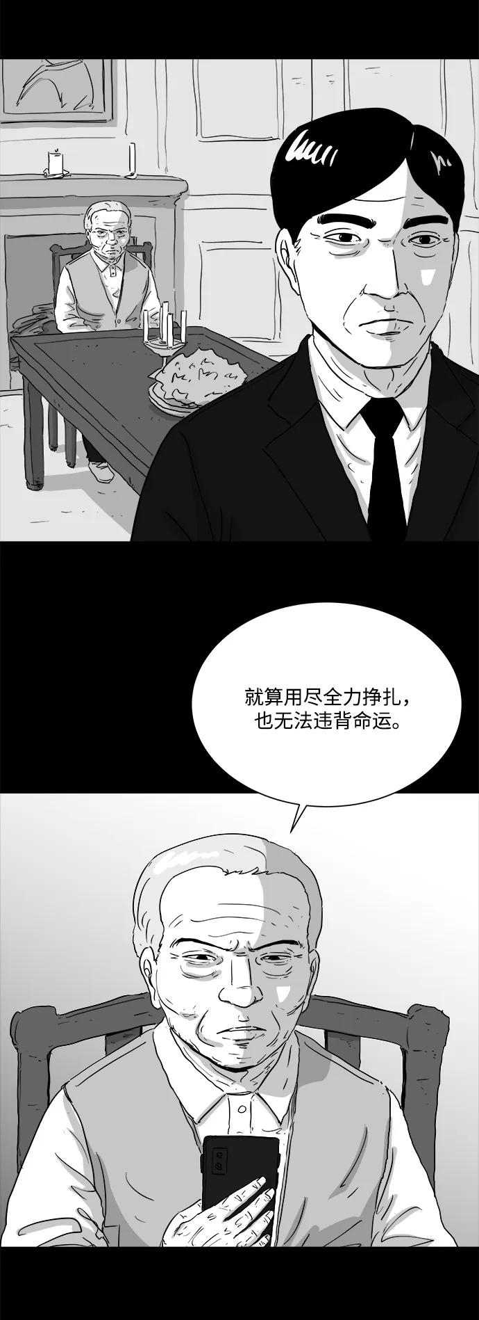 [第105话] 管家（3）28