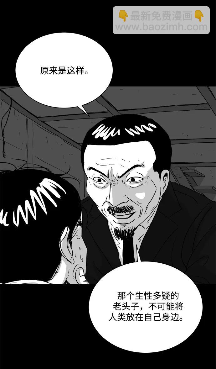[第105话] 管家（3）46