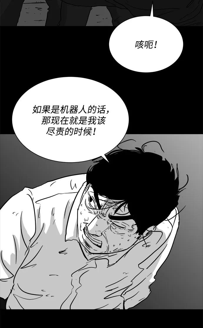 [第105话] 管家（3）55