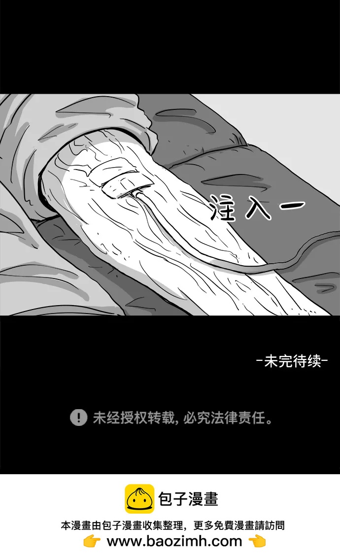 [第105话] 管家（3）61