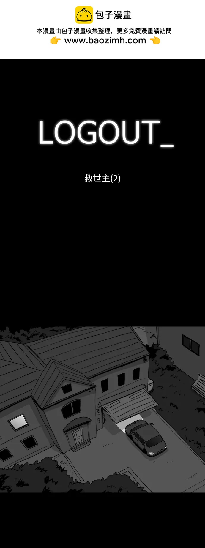 [第108话] 救世主（2）1