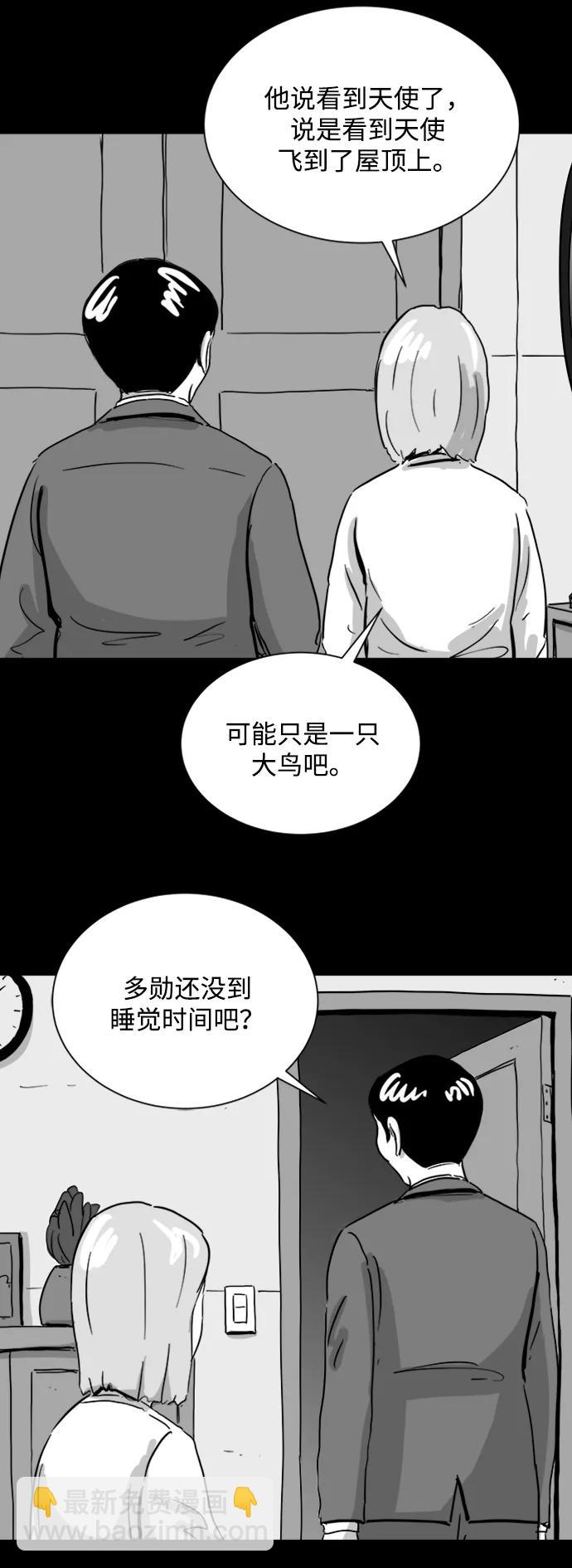 [第108话] 救世主（2）10