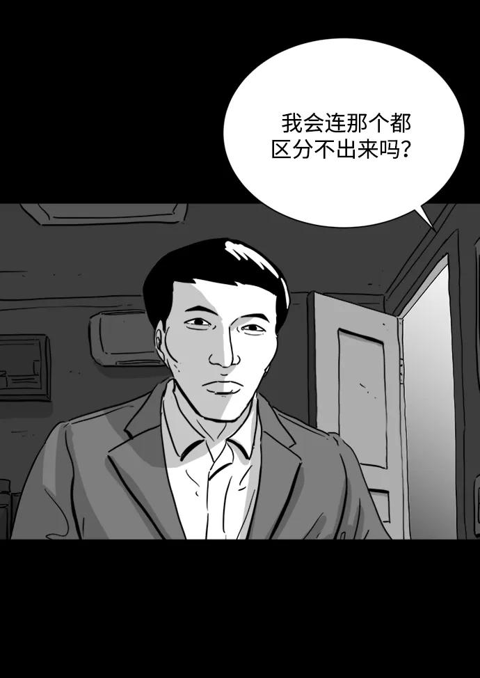 [第108话] 救世主（2）12