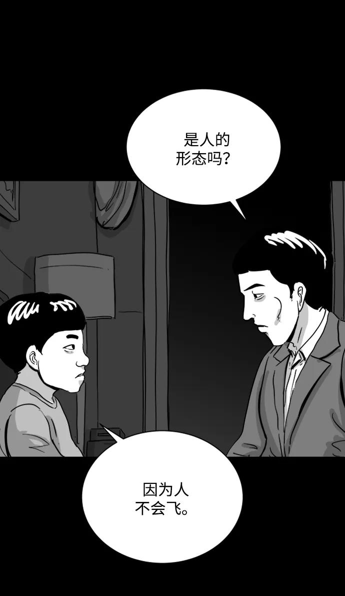 [第108话] 救世主（2）14