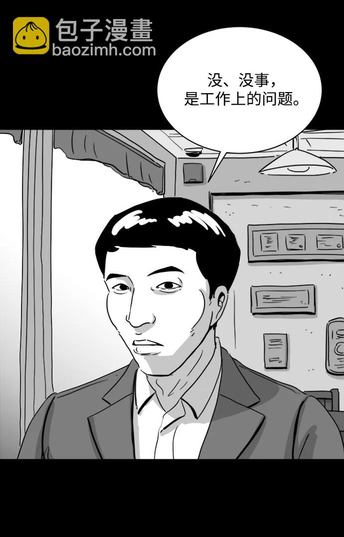 [第108话] 救世主（2）19