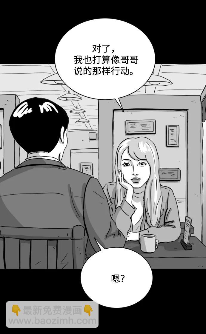 [第108话] 救世主（2）20